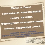 Будущее Казахстана (4)